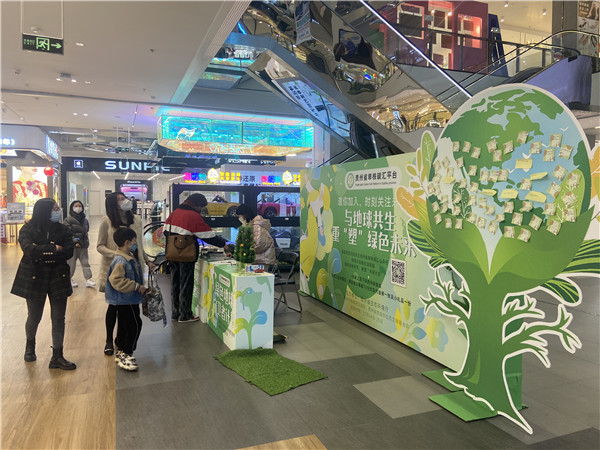 12-29  與地球共生 重塑綠色未來  圖片1.jpg