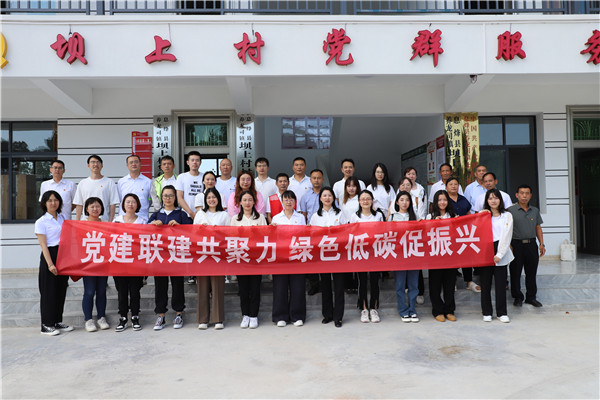 2023-8-31 貴州環(huán)交所黨支部、壩上村黨支部、貴陽產控集團金融務鏈上企業(yè)黨支部聯(lián)合開展主題黨日活動1.jpg