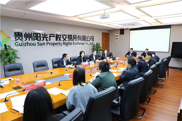 2025-3-27  貴州陽光產(chǎn)權(quán)交易所啟動(dòng)深入貫徹中央八項(xiàng)規(guī)定精神學(xué)習(xí)教育工作.jpg