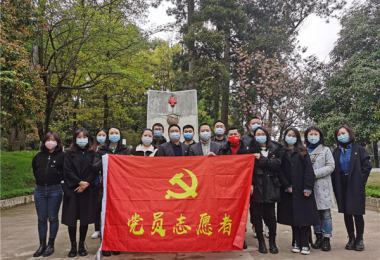 貴州陽(yáng)光產(chǎn)權(quán)開(kāi)展我們的節(jié)日 清明節(jié)文明實(shí)踐主題活動(dòng)