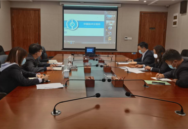 提升對接聯(lián)動 加強互聯(lián)共享——中技所、火炬公司開展線上業(yè)務交流視頻會議