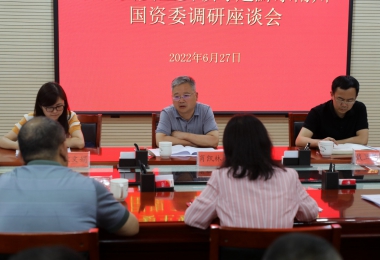 省國資委主要領導到黔東南州調研指導國資國企改革發(fā)展工作