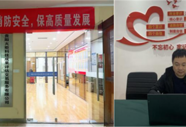 加強技術(shù)市場建設(shè) 培養(yǎng)技術(shù)轉(zhuǎn)移人才——2022年貴陽市技術(shù)經(jīng)紀(jì)人培訓(xùn)班開班