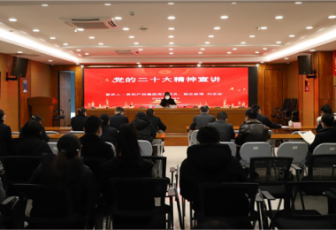 貴陽產(chǎn)控集團黨委委員、副總經(jīng)理劉志宏到貴州陽光產(chǎn)權(quán)交易所宣講黨的二十大精神并開展調(diào)研