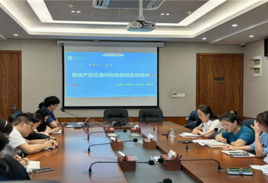 貴州陽(yáng)光產(chǎn)權(quán)交易所開(kāi)展財(cái)務(wù)線上報(bào)銷(xiāo)系統(tǒng)培訓(xùn)