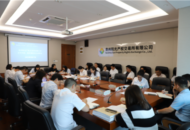 貴州陽光產(chǎn)權(quán)交易所有限公司召開中秋、國慶期間安全部署會