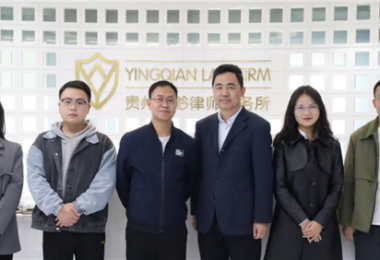 貴州陽(yáng)光產(chǎn)權(quán)交易所與貴州瀛黔律師事務(wù)所開展業(yè)務(wù)交流