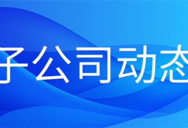 2024年貴陽(yáng)市技術(shù)經(jīng)理人（初級(jí)）培訓(xùn)班正式開班