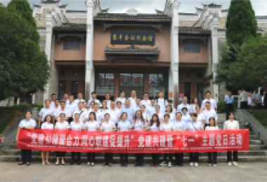 黨建引領(lǐng)聚合力  同心聯(lián)建促提升——貴州陽(yáng)光產(chǎn)權(quán)交易所與黔東南州公共資源交易中心開展黨建聯(lián)建活動(dòng)