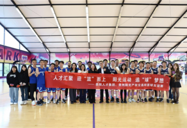 貴陽人才集團、貴州陽光產(chǎn)權(quán)交易所黨建共建活動圓滿舉辦