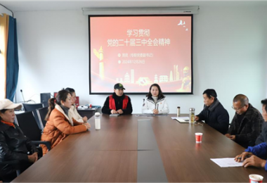 貴州陽光產(chǎn)權(quán)交易所到幫扶村、聯(lián)系村宣講黨的二十屆三中全會精神