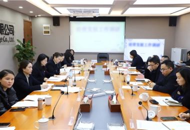 貴州陽光產權交易所召開2025年度經營發(fā)展工作會