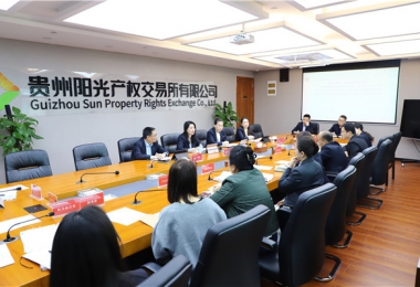 貴州陽光產(chǎn)權(quán)交易所黨委啟動深入貫徹中央八項規(guī)定精神學(xué)習(xí)教育工作