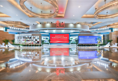 貴州生態(tài)產(chǎn)品交易中心（貴州環(huán)境能源交易所）協(xié)助2025年生態(tài)文明貴陽國際論壇貴州生態(tài)文明建設(shè)成果展順利舉辦