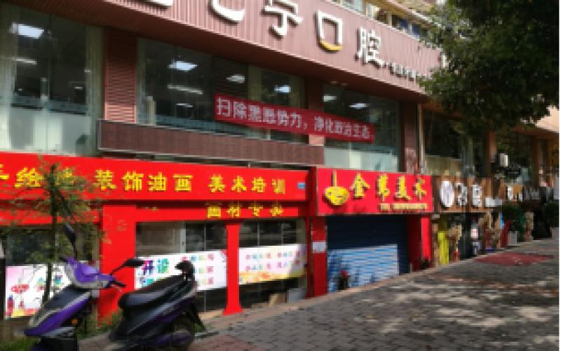 白云區(qū)白云南路449號(hào)1棟負(fù)1層1、2、3號(hào) 白云區(qū)白云南路449號(hào)1棟負(fù)1層4、5、6號(hào)房產(chǎn)項(xiàng)目