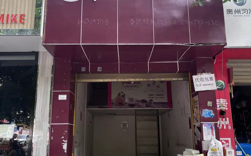 富興西路38-4號(hào)門(mén)面