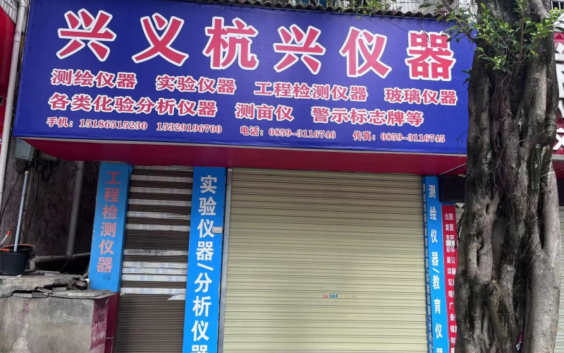 瑞金南路53號(hào)7-4號(hào)門(mén)面