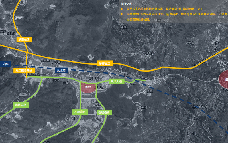 （預披露）從江旅游集散中心項目轉讓