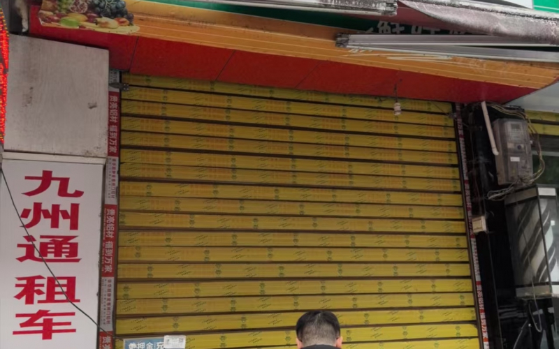 貴州省機(jī)關(guān)事務(wù)管理局國有資產(chǎn)管理服務(wù)中心黔南州獨(dú)山縣百泉鎮(zhèn)中南路3號、8號門面招租