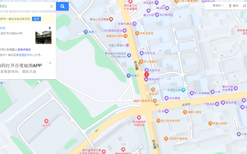 貴州省機(jī)關(guān)事務(wù)管理局國有資產(chǎn)管理服務(wù)中心貴陽市云巖區(qū)市北路64號11號、13號門面招租