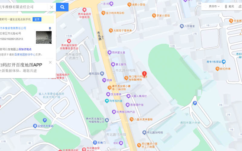 貴州省機關(guān)事務(wù)管理局國有資產(chǎn)管理服務(wù)中心貴陽市云巖區(qū)市北路54號修理廠門面房、宿舍、北角房屋、鋼架棚及板房招租