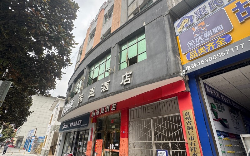 貴州省機(jī)關(guān)事務(wù)管理局國有資產(chǎn)管理服務(wù)中心銅仁市石阡縣佛頂山北路343號4層房屋1棟招租