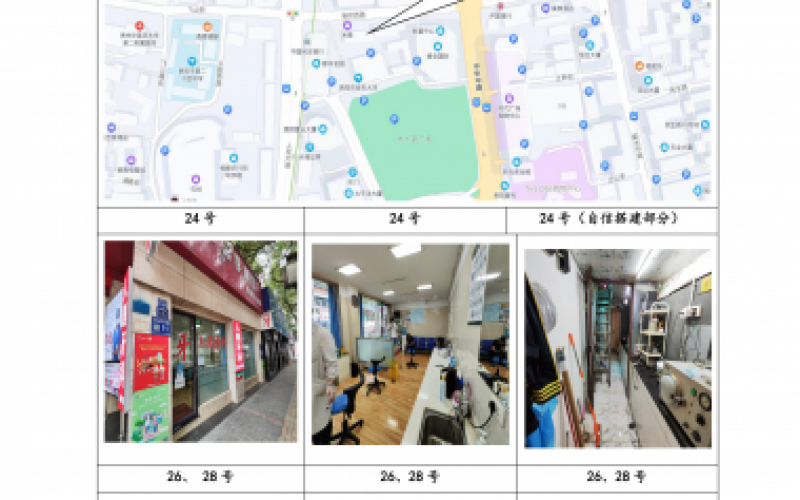 貴州省機(jī)關(guān)事務(wù)管理局國(guó)有資產(chǎn)管理服務(wù)中心貴陽(yáng)市云巖區(qū)省府西路24號(hào)、26號(hào)、28號(hào)、31號(hào)、34號(hào)、38號(hào)、44號(hào)門(mén)面和貢院巷1號(hào)門(mén)面等8處房屋資產(chǎn)招租