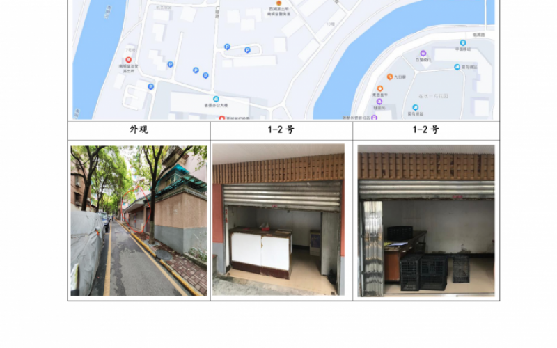 （降價(jià)）貴州省機(jī)關(guān)事務(wù)管理局國(guó)有資產(chǎn)管理服務(wù)中心貴陽(yáng)市南明區(qū)貴定路3號(hào)62棟旁1號(hào)、2號(hào)門面等2處房屋資產(chǎn)招租