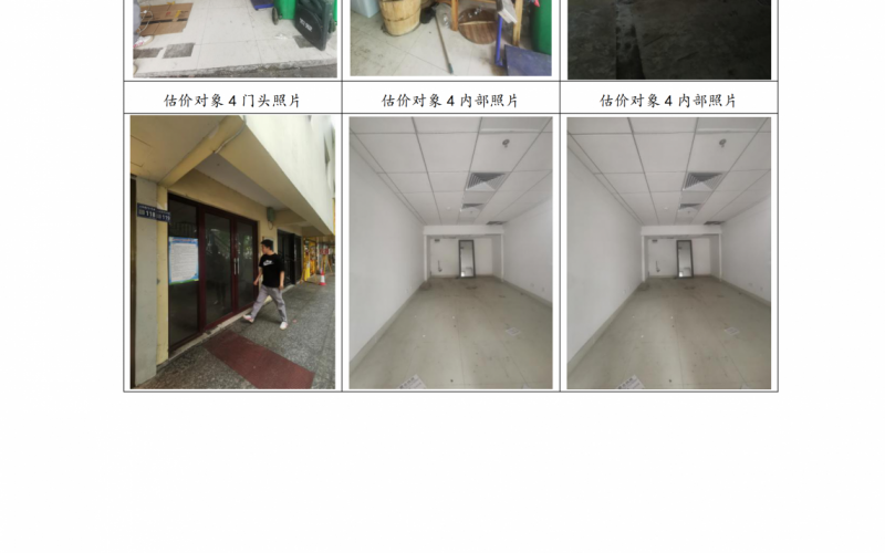 貴州省機(jī)關(guān)事務(wù)管理局國(guó)有資產(chǎn)管理服務(wù)中心貴陽市云巖區(qū)延安西路2號(hào)3號(hào)樓1層15號(hào)、16號(hào)、19號(hào)門面等3處房屋資產(chǎn)招租