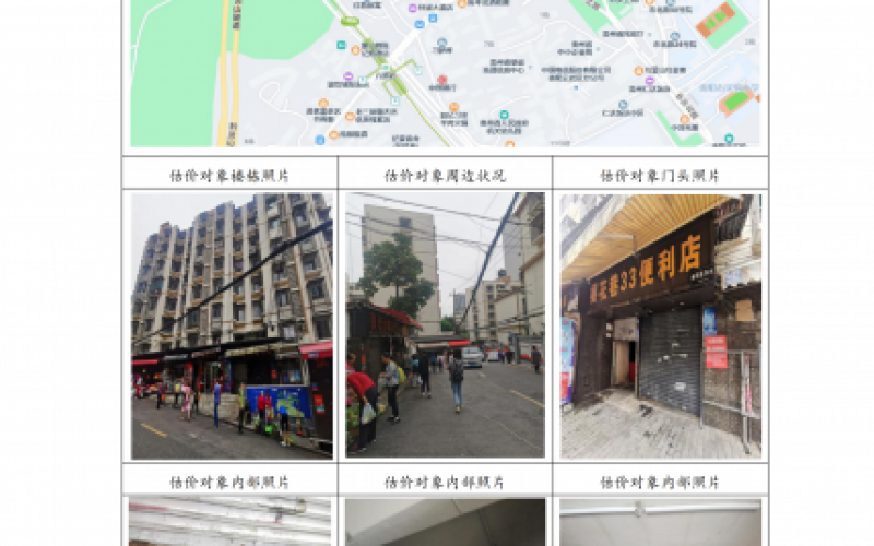 （降價(jià)）貴州省機(jī)關(guān)事務(wù)管理局國(guó)有資產(chǎn)管理服務(wù)中心貴陽市云巖區(qū)櫻花巷12號(hào)109號(hào)門面招租