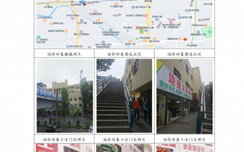 貴州省機(jī)關(guān)事務(wù)管理局國(guó)有資產(chǎn)管理服務(wù)中心貴陽(yáng)市云巖區(qū)延安西路2號(hào)3號(hào)樓1層15號(hào)、16號(hào)、19號(hào)門面等3處房屋資產(chǎn)招租