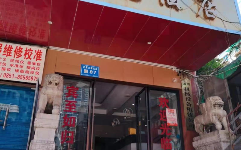 貴州省機(jī)關(guān)事務(wù)管理局國有資產(chǎn)管理服務(wù)中心貴陽市南明區(qū)花溪大道北段128號(hào)靈達(dá)新苑B棟3層1~3號(hào)、B1單元4層1號(hào)房屋招租